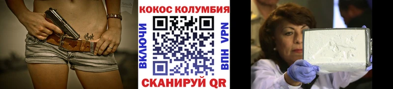 COCAIN Columbia Новая Ладога