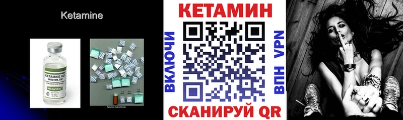 КЕТАМИН VHQ  Новая Ладога 